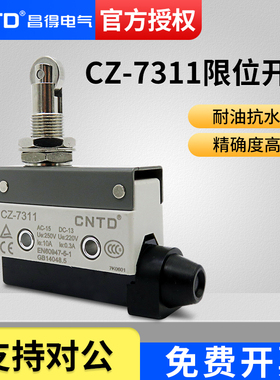 CNTD昌得限位行程微动开关CZ-7311银触头自复位TZ-7311 AZ-7311