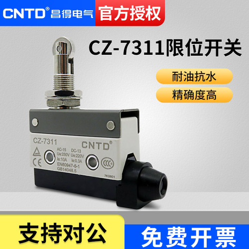 CNTD昌得限位行程微动开关CZ-7311银触头自复位TZ-7311 AZ-7311