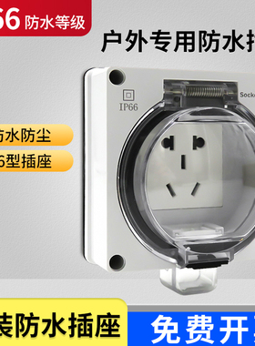 KAKN防水盒明暗装插座卫生间插座防溅盒保护罩盖户外室外86型塑料