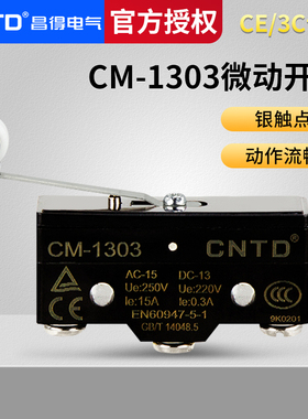 CNTD昌得限位行程微动开关TM-1303 CM-1303 Z-15GL2S-B LXW5-11