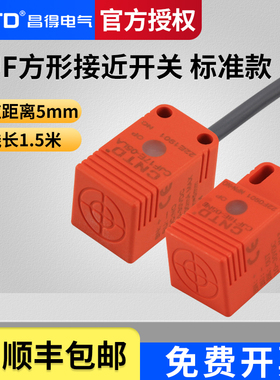 昌得CNTD方形接近开关金属感应传感器CJF18E  NPN/PNP二三线30V