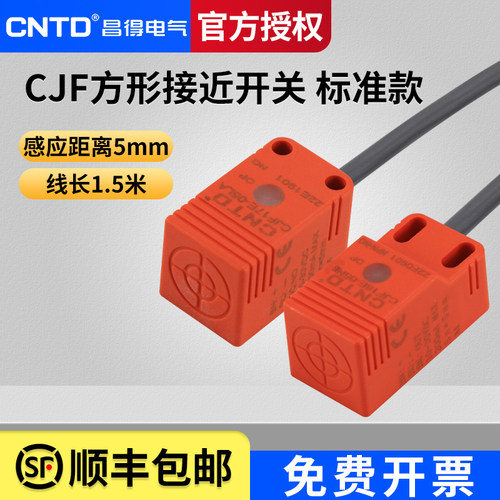 昌得CNTD方形接近开关金属感应传感器CJF18E  NPN/PNP二三线30V