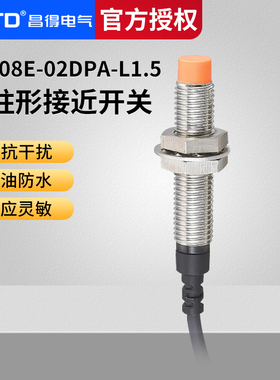 昌得CNTD电感式m8接近开关CJY08E-02DPA-L2直流PNP三线常开24V