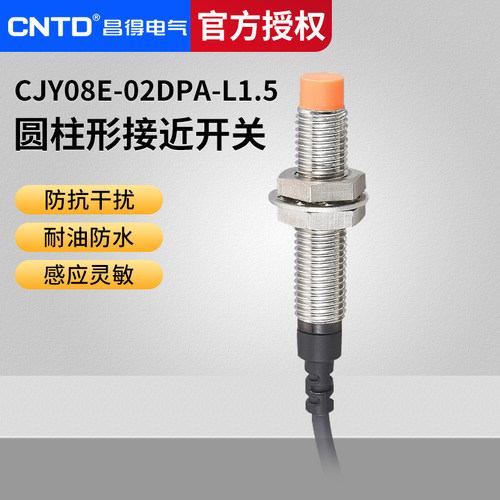 接近开关传感器昌得直流三线PNP