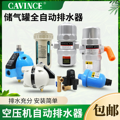 防堵耐用自动排水器气动