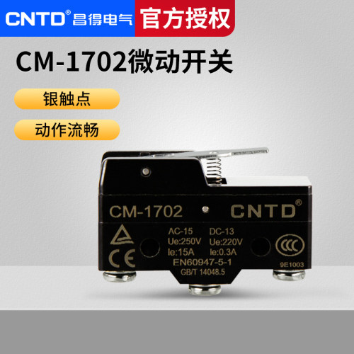 银质触点微动开关昌得