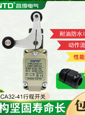 CNTD昌得限位行程开关CWLCA32-41塑料轮双向双回路反向塑料轮