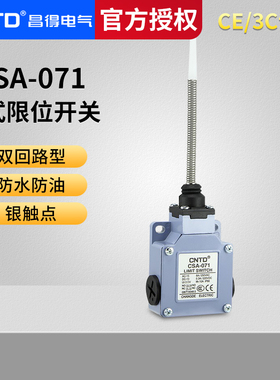 昌得CNTD防水防尘限位行程开关CSA-071 可替换XCK-M ZCK-D