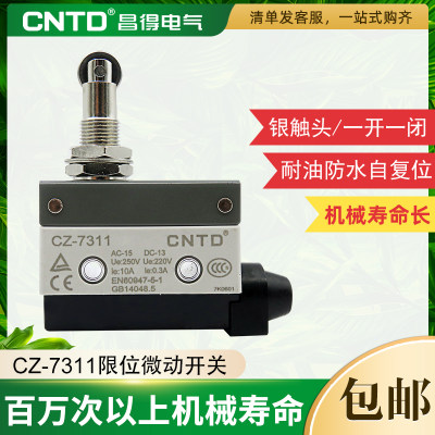 CNTD昌得限位行程微动开关CZ-7311银触头自复位TZ-7311 AZ-7311