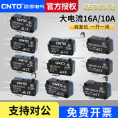 102D CNTD昌得小型微动开关CMV100D 101D 103D按钮限位器行程开关