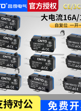 CNTD昌得小型微动开关CMV100D/101D/102D/103D按钮限位器行程开关