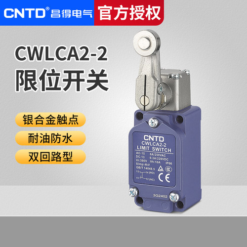 昌得不锈钢轮限位行程开关
