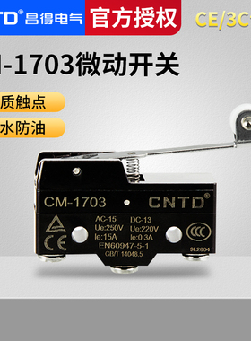CNTD昌得限位行程微动开关TM-1703 CM-1703 Z-15GW2S-B LXW5-11G1
