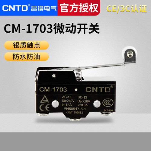 CNTD昌得限位行程微动开关TM-1703 CM-1703 Z-15GW2S-B LXW5-11G1