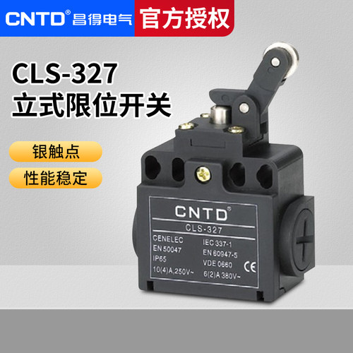 塑料经济型限位行程开关昌得