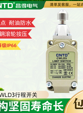 昌得CNTD限位行程开关CWLD3不锈钢滚轮按压式TZ-5109