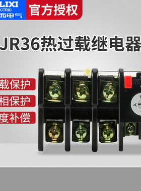 德力西JR36热继电器220V过流热过载保护电机380v三相电流可调