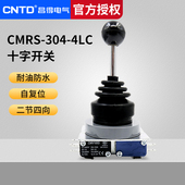 微动开关底座 4LC四向自复位 CNTD昌得主令开关十字开关CMRS 304