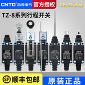 8104 8111 8112 昌得限位行程开关TZ 8168 8107 8167 银触点 8108