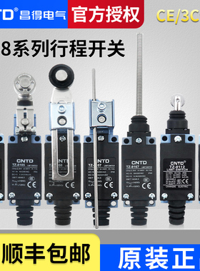 昌得限位行程开关TZ-8108 8107 8104 8111 8112 8167 8168 银触点