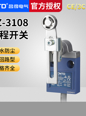 昌得CNTD3米电线耐油防水防尘限位行程开关CZ-3108可调臂TZ-3108