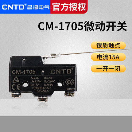 CNTD昌得限位行程微动开关TM-1705 CM-1705 Z-15HW78-B LXW5-11
