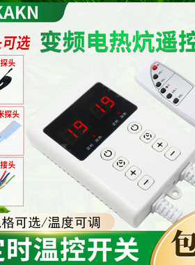 KAKN家用电热暖炕板电热膜榻榻米加热定时温控器控温开关可调温度