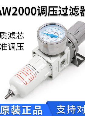 Air-SYA气源处理器AW2000-02A单联件油水分离过滤调压阀带气压表
