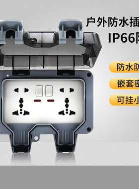 KAKN IP66户外防水插座盒防暴雨5/3孔插座英式带灯漏电充电防溅盒