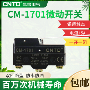 15GW 11N1 1701 LXW5 CNTD昌得限位行程微动开关TM