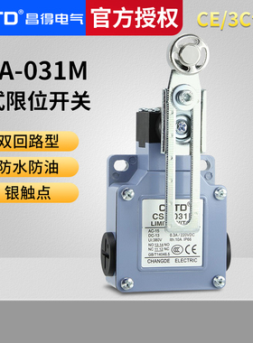 CNTD昌得电气微动行程开关CSA-031M 限位开关金属滚轮开关