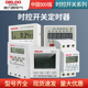DELIXI德力西定时开关控制器路灯微电脑时间时控开关定时器KG316T