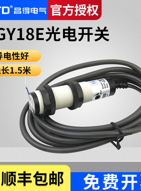 昌得感应接近传感器光电开关 CGY18E--DC30DNA/R2NA/R2NB 圆柱形