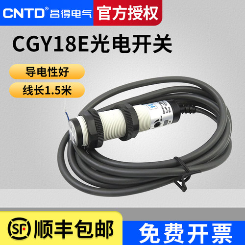 昌得感应接近传感器光电开关 CGY18E--DC30DNA/R2NA/R2NB 圆柱形