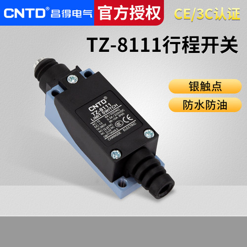 昌得限位行程开关一开一闭