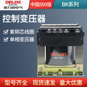150VA 12V 380V 110V 德力西控制变压器BK 24V 220V变220V 36V