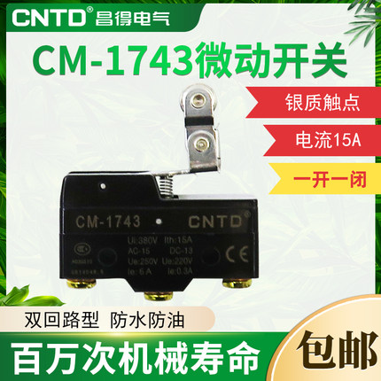 CNTD昌得限位行程微动开关TM-1743 CM-1743 Z-15GW2277S-B LXW5-1