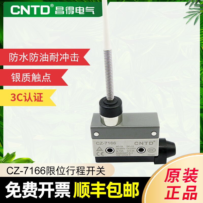 速发CTD昌得限位行程微动开关C6171Z6银触头自复位TZ-7166 AZ-7-6