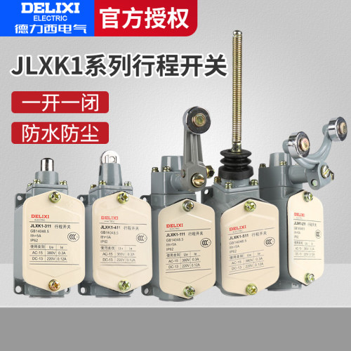 德力西JLXK1-111 211 311 411单轮自复位YBLX-K1/111行程限位微动