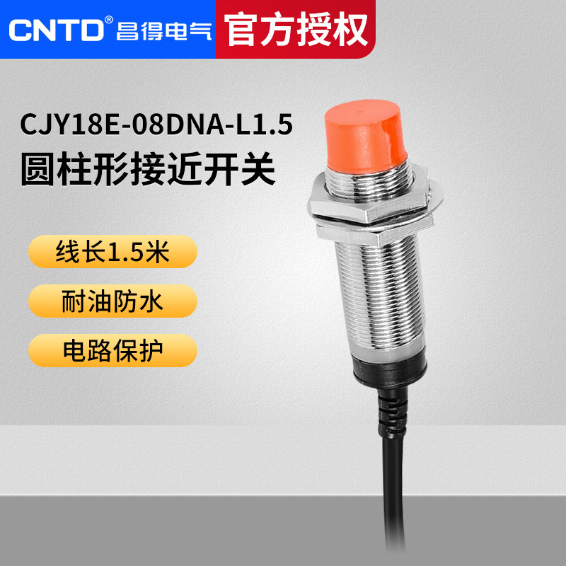 昌得接近开关传感器直流三线NPN图片