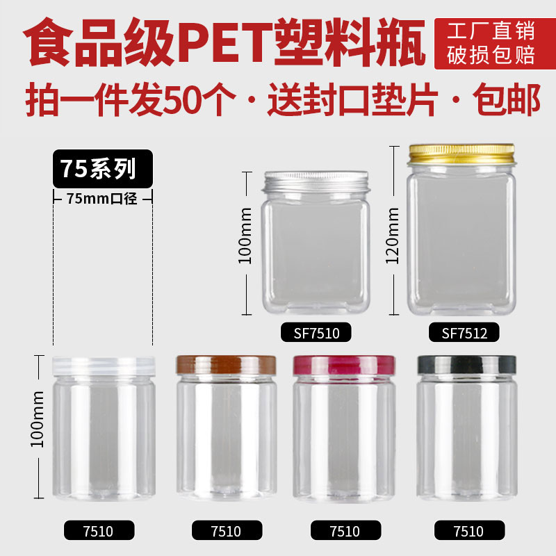 透明奶粉盒密封罐防潮pet塑料瓶