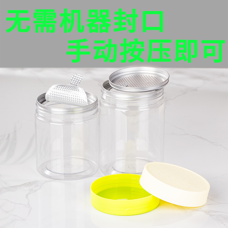 【50个】手动按压易撕盖+水晶透塑料瓶密封猪油罐圆形透明pet