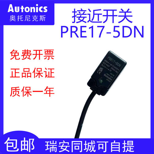 奥托尼克斯接近开关PSE17-5DN