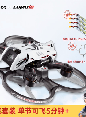 Oxbot 牛博特 LUMO18 1.8寸 FPV穿越机 大疆高清O4图传 花飞 航拍
