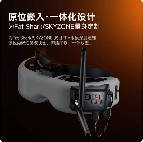 BETAFPV 百达 P1 数字图传 接收机 Nano 版轻便 一体化设计 高清