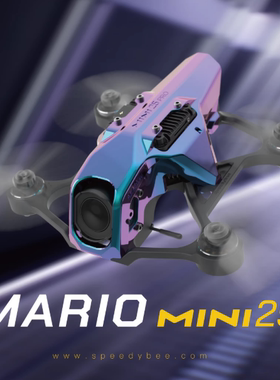 Speedybee 快蜂 Mario mini25 2.5寸穿越机 FPV 大疆O4 PRO天空端