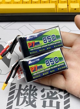 GS叔严选 BosLi-po博氏P7穿越机 520-950mah 95C 小型穿越机电池