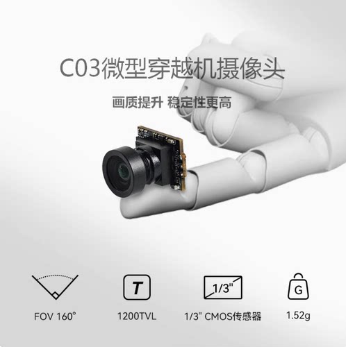 BETAFPV C03 2.1mm竞速穿越无人机模拟摄像机镜头用于Meteor系列