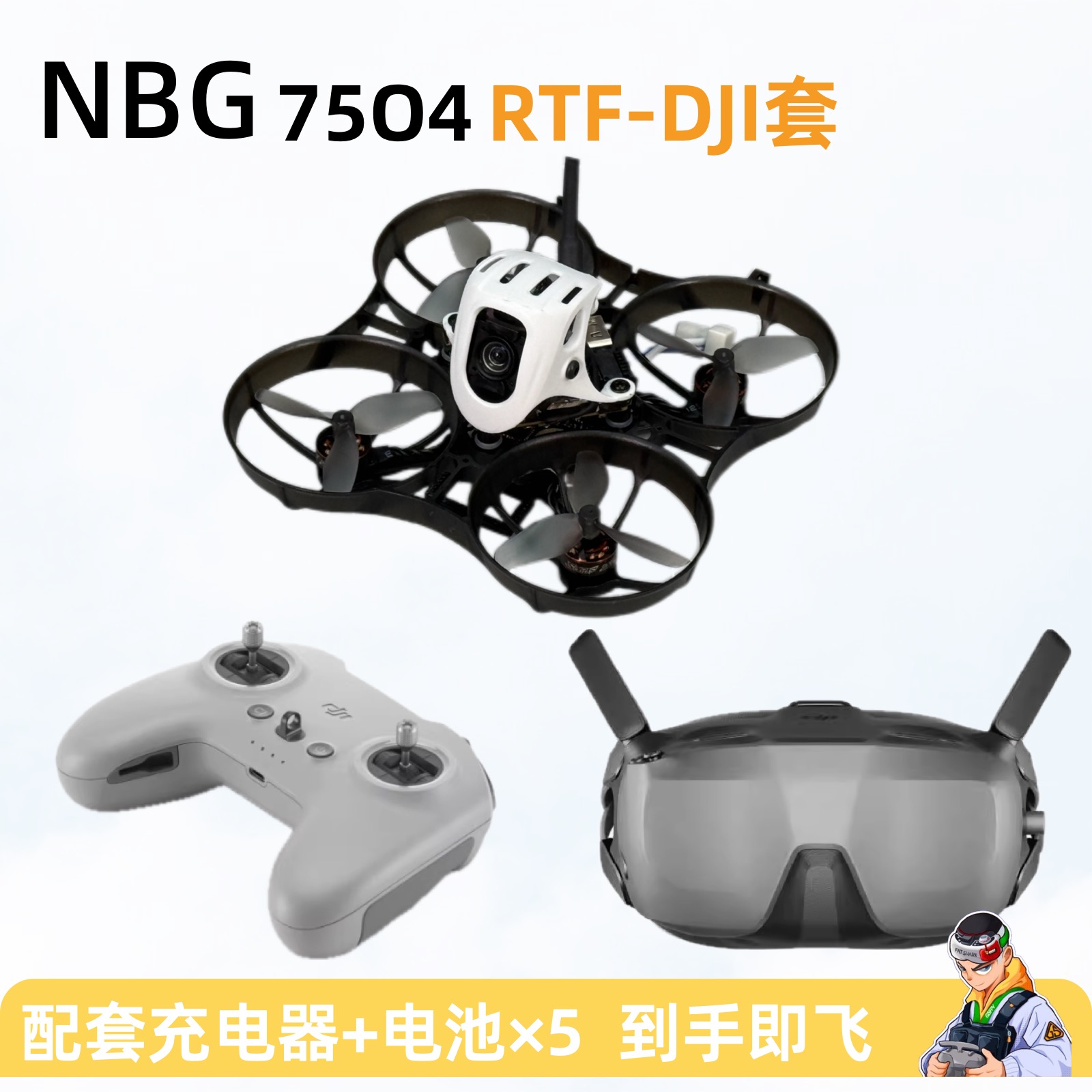 NBD大疆高清DJIO4O4Pro