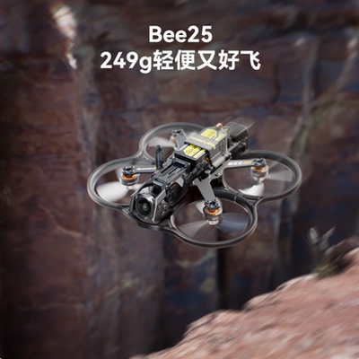 SpeedyBee Bee25穿越机 2.5寸圈圈机 大疆小O4 O4Pro 模拟 整机版